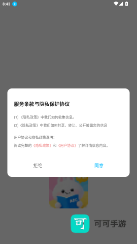 萌趣英语宝 第2张图