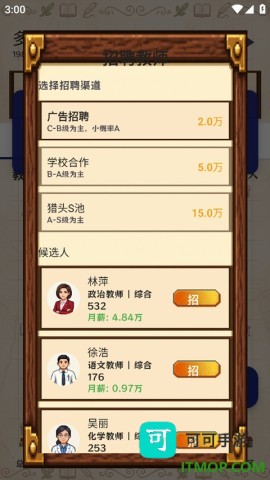 校长我来当中文版 第5张图
