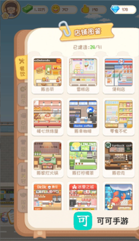 卡皮巴拉MALL