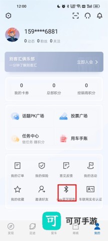 iBuick 第3张图
