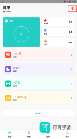 HryFine手环 第1张图