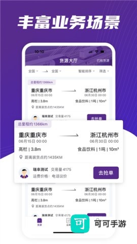 中通智运+ 第1张图