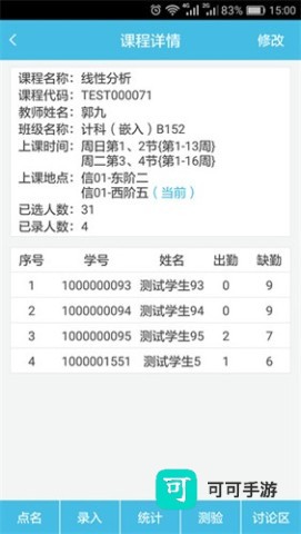 翻转校园