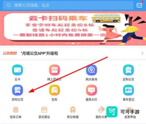 月城公交 第1张图