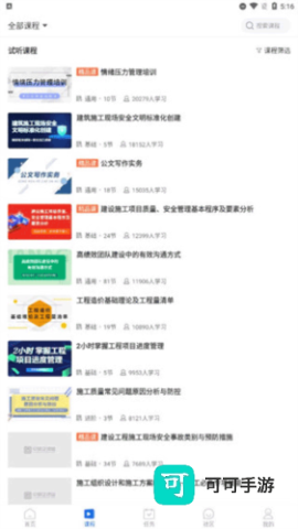 中研企学院 第6张图