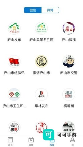 大美庐山