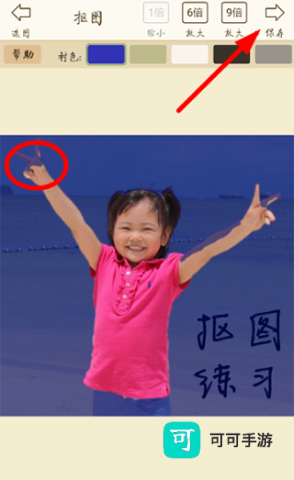 抠图宝 第4张图
