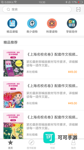 教育汇 第4张图