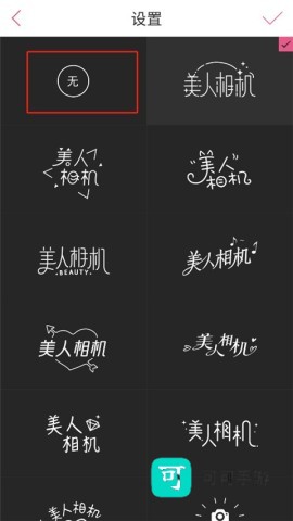 美人相机 第5张图