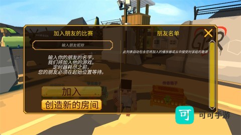 像素大逃杀 第7张图