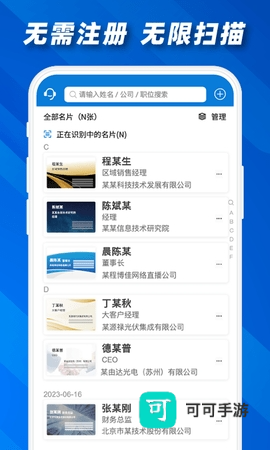 名片之星