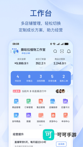 抖音小店