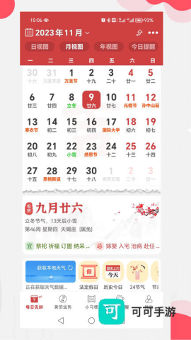 365小时光