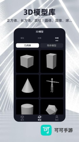 可汗3D建模 第3张图