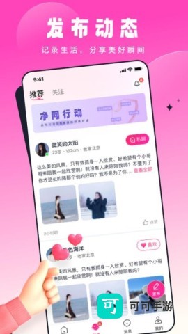 乡缘交友 第2张图