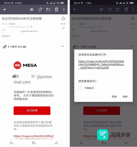 MEGA云盘 第3张图
