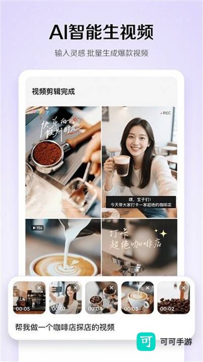 小云雀官方版 第2张图