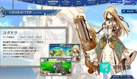 光辉同盟 第1张图