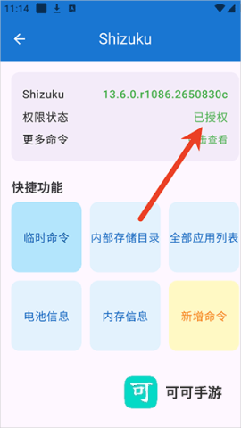 澎湃工具箱 第3张图