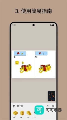 brickit乐高安卓版