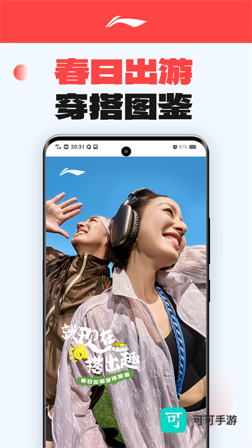 李宁正版