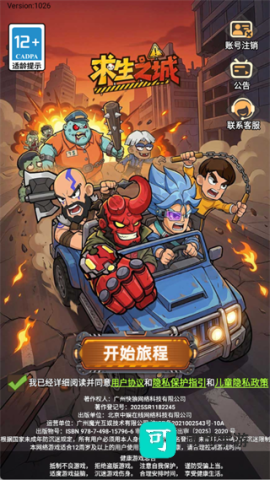 求生之城 第1张图