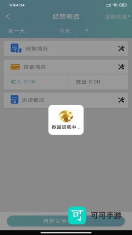 恋商Pro