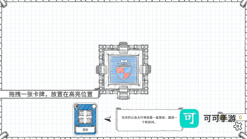 地下城探险公会 第4张图