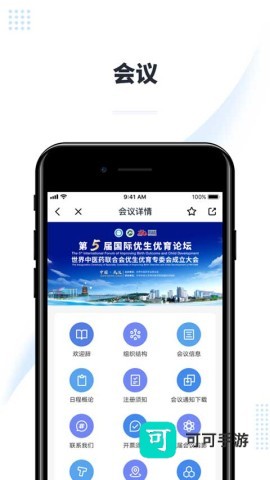 医会宝