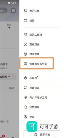抖音小店 第1张图