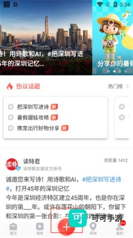 读特 第2张图