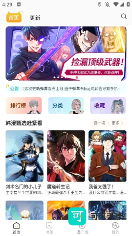 小黑猫漫画