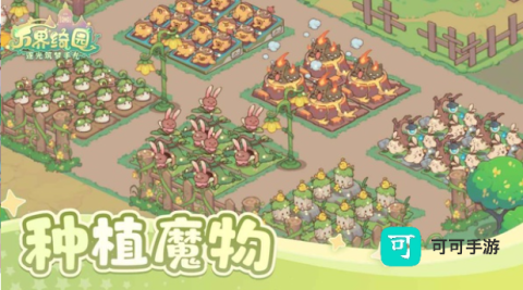 万界绮园 第3张图