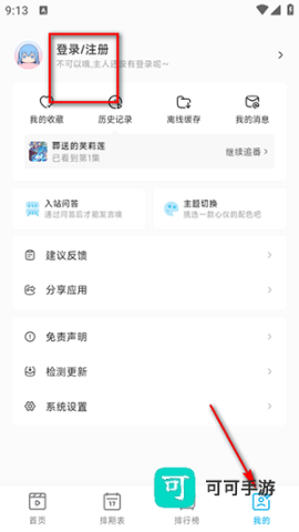 lanerc动漫 第1张图