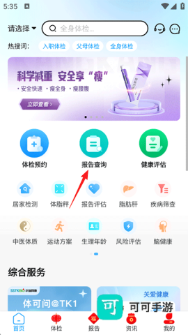 康康在线 第2张图