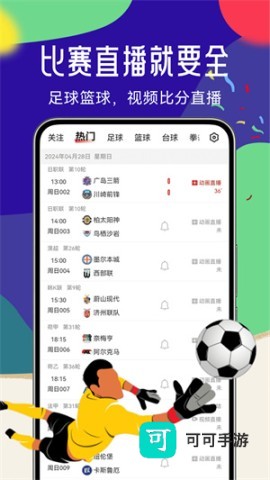 疯狂体育