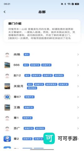 新途径人 第2张图