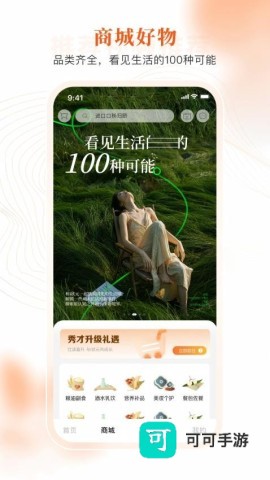 i状元