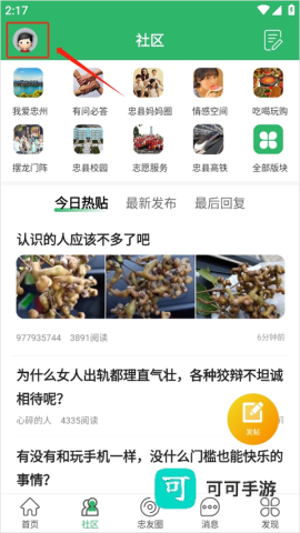 忠州之家 第8张图