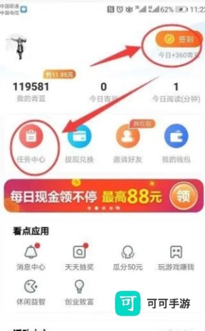 中青看点 第3张图