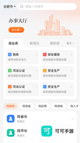 皖企通