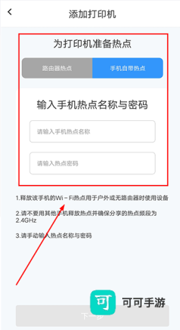 汉小印打印机 第4张图