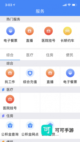 云上恩施