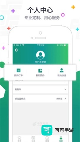 邮客行 第2张图