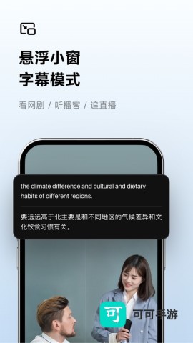 讯飞听见