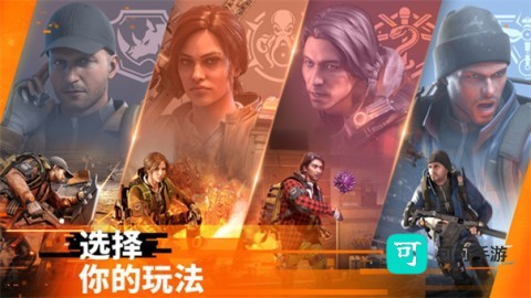 全境封锁曙光