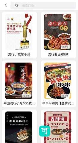 东方美食功能 东方美食 第3张图