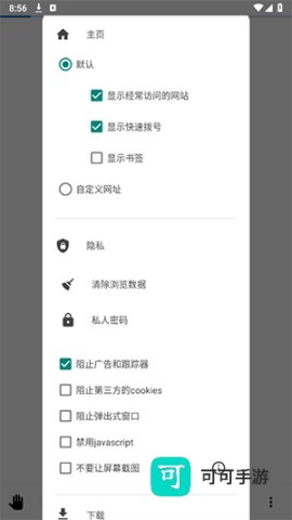 OH浏览器