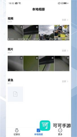 录风者记录仪官方正版