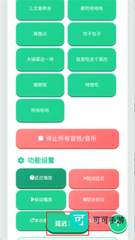 良子语音盒 第4张图